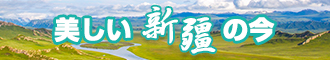 嗯好爽用力干我要大鸡吧欧美新疆banner-w330n60.jpg